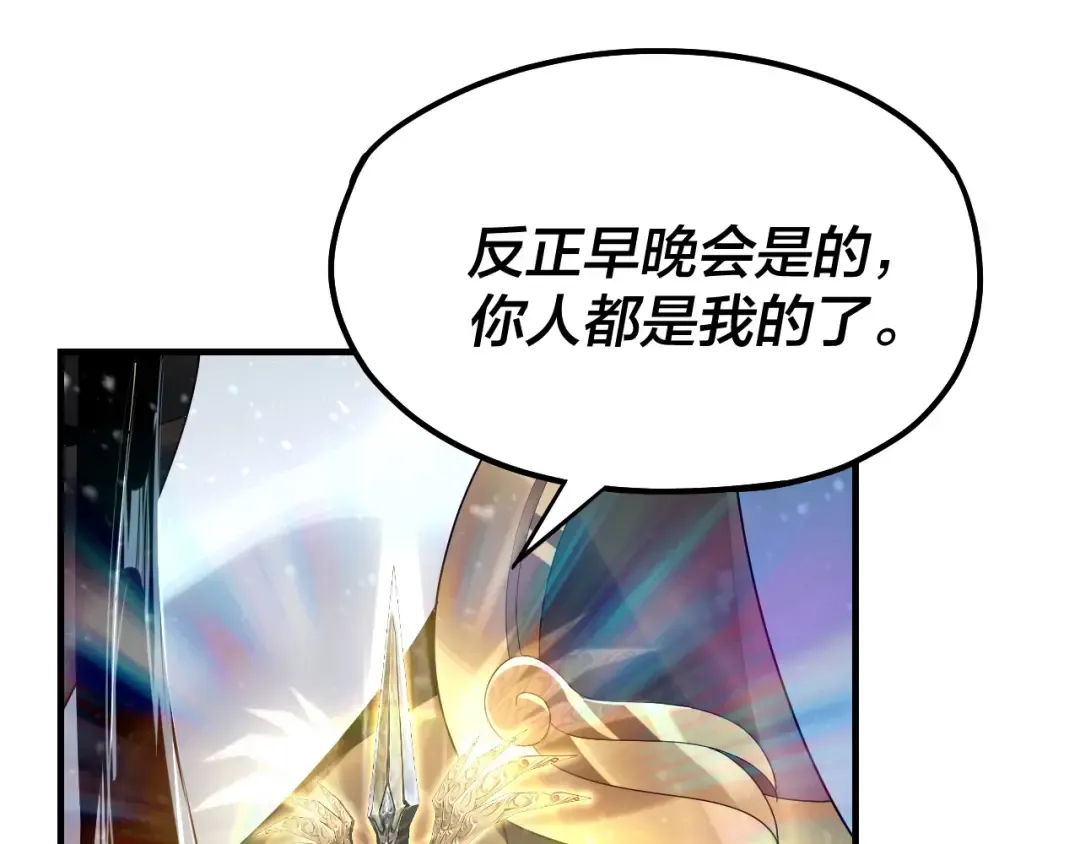 第54话 就绪！ 第44页