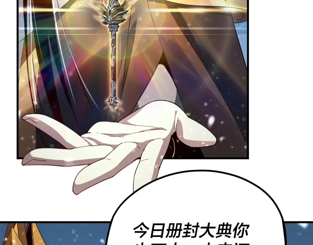 第54话 就绪！ 第45页