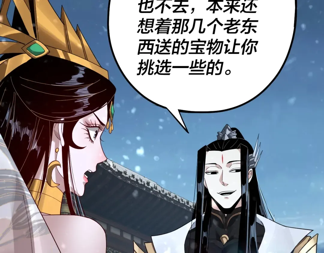 第54话 就绪！ 第46页