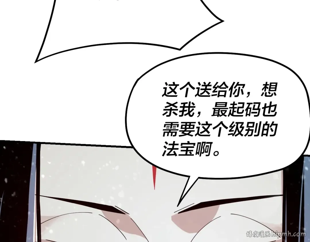 第54话 就绪！ 第48页