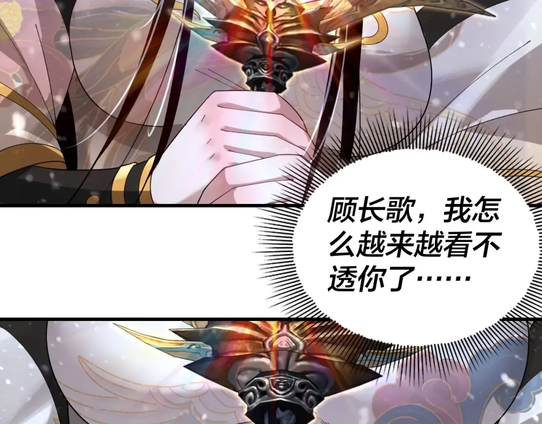 第54话 就绪！ 第51页