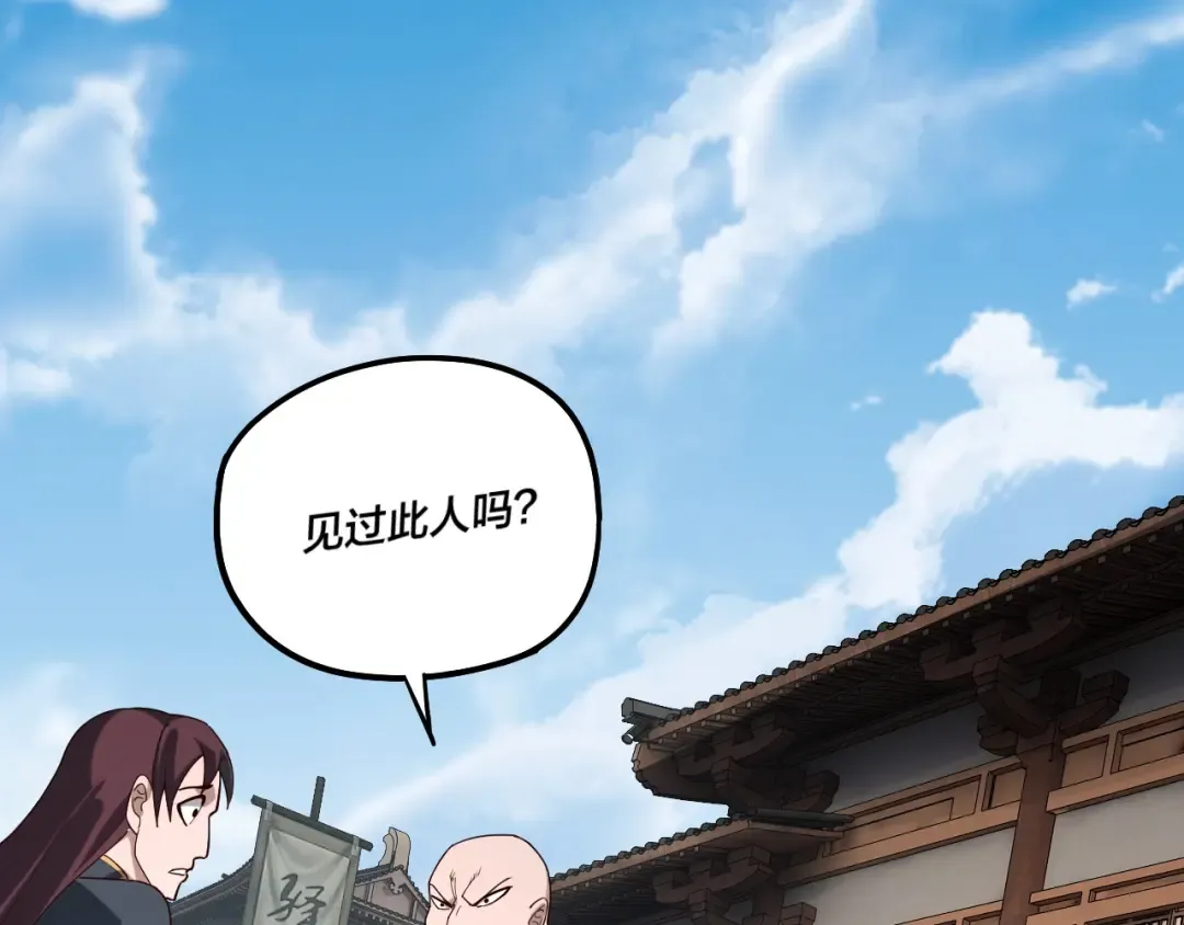 第54话 就绪！ 第54页