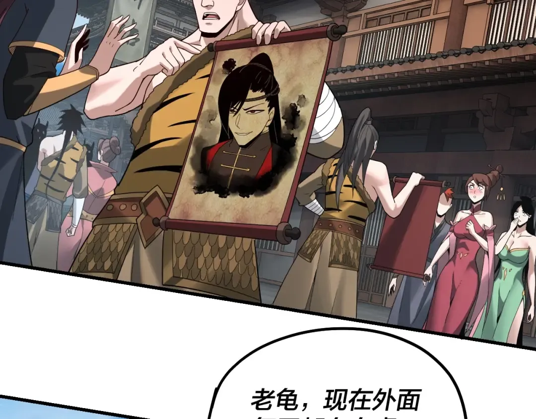 第54话 就绪！ 第55页