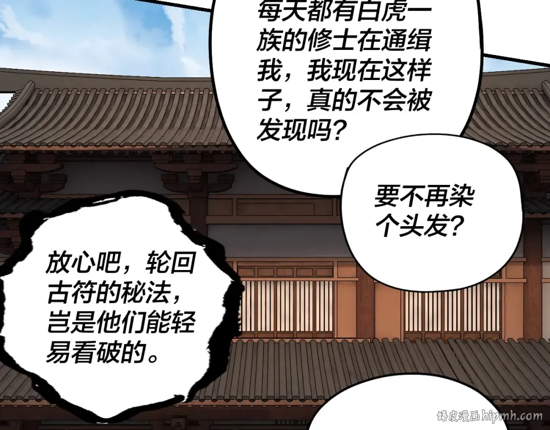 第54话 就绪！ 第56页