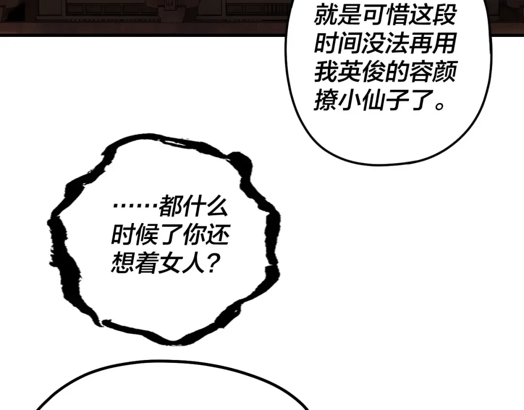 第54话 就绪！ 第57页