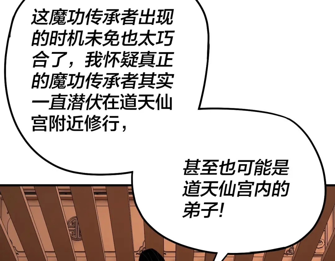 第54话 就绪！ 第58页