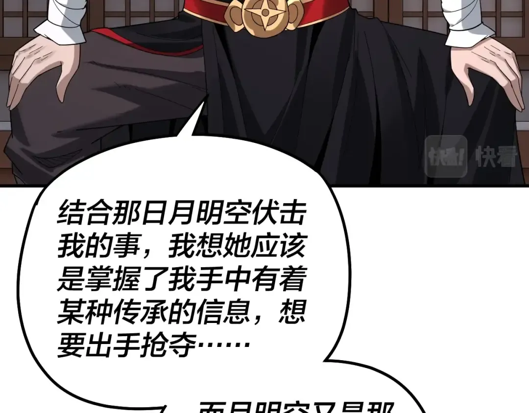 第54话 就绪！ 第60页