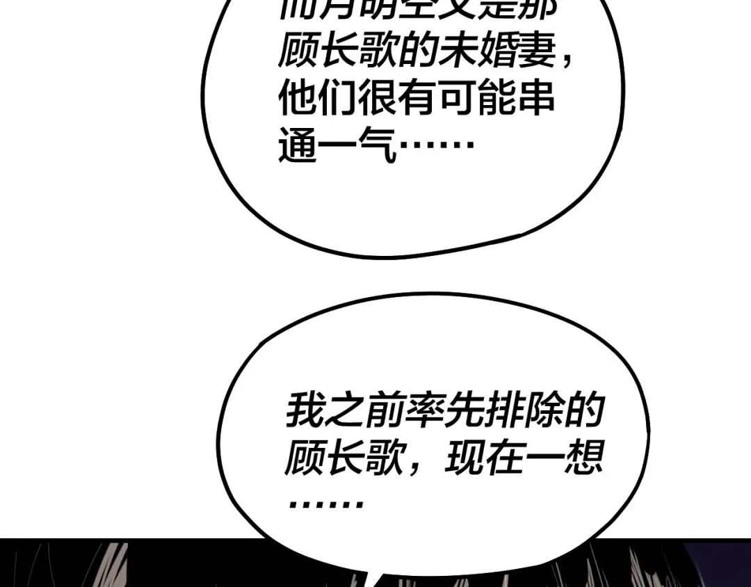 第54话 就绪！ 第61页