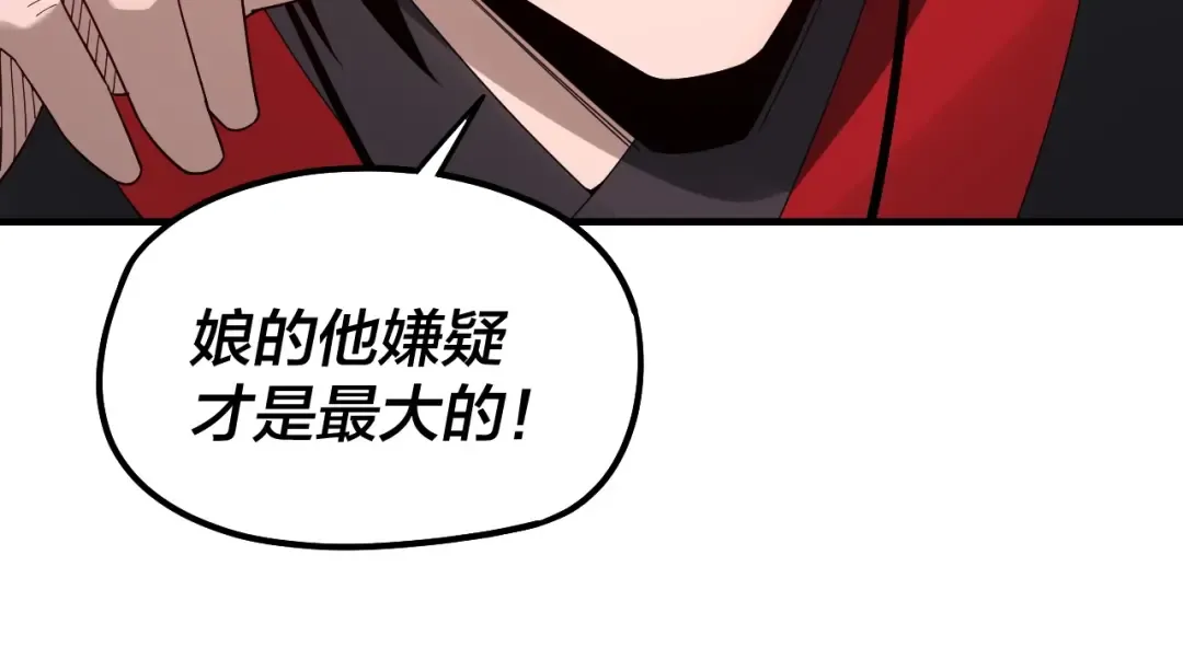 第54话 就绪！ 第63页