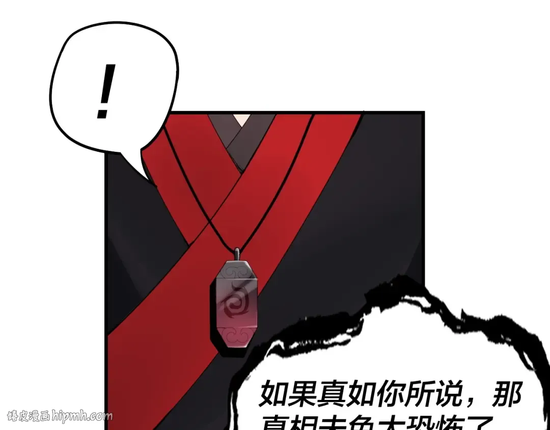 第54话 就绪！ 第64页