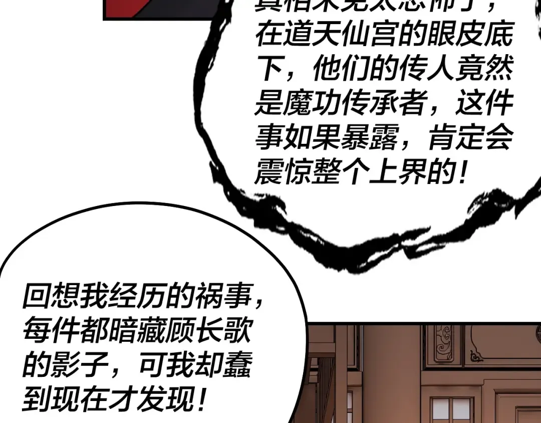 第54话 就绪！ 第65页