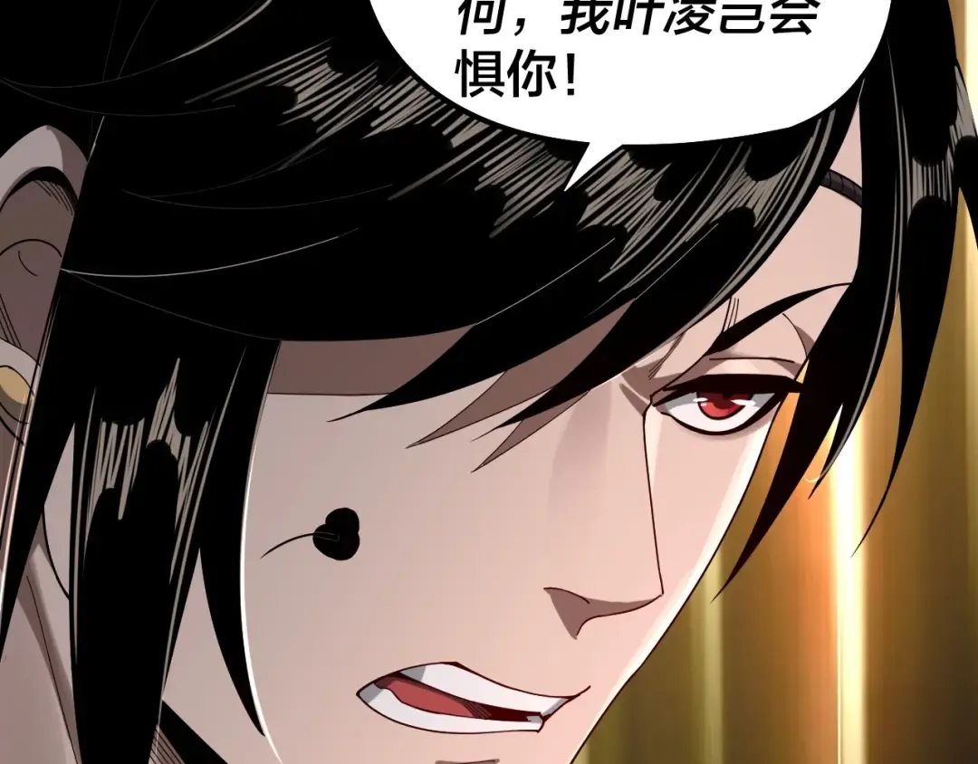 第54话 就绪！ 第68页