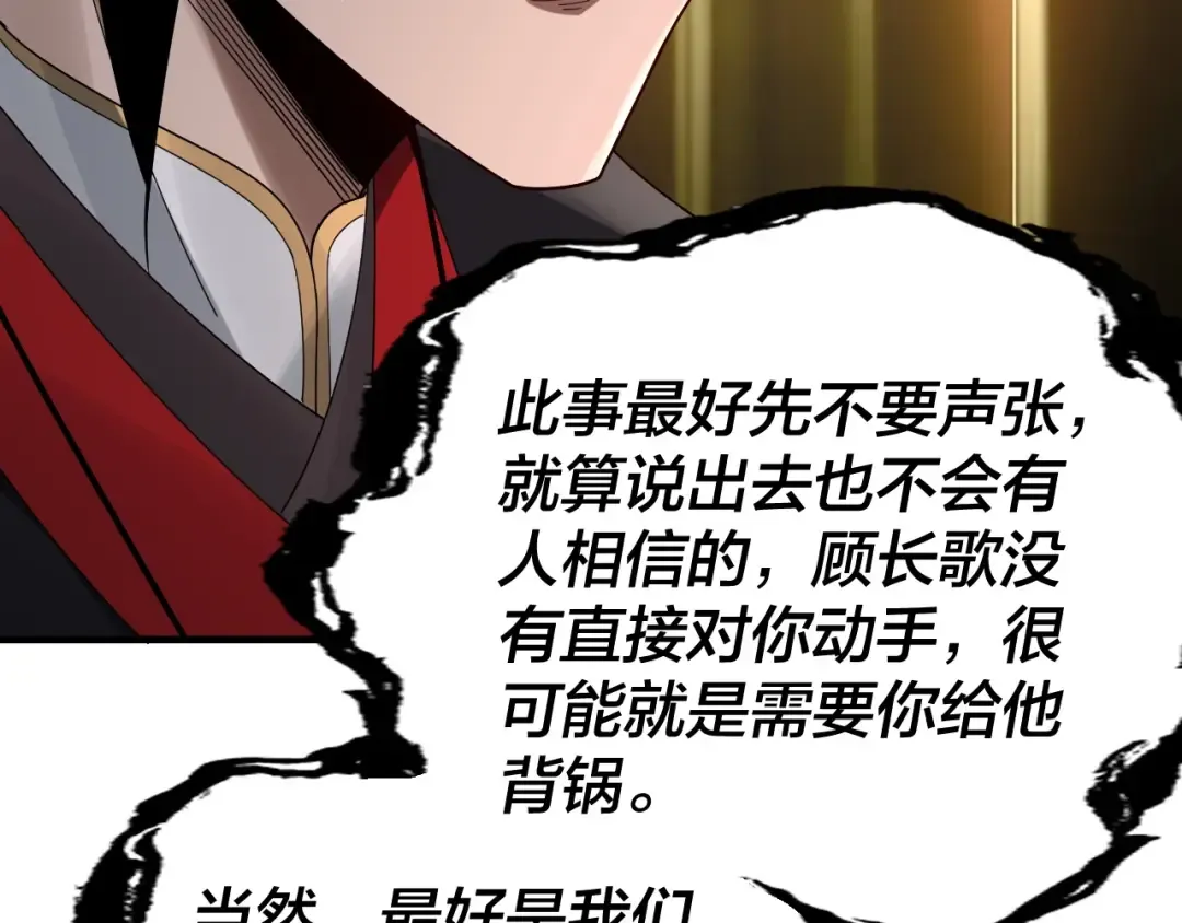 第54话 就绪！ 第69页