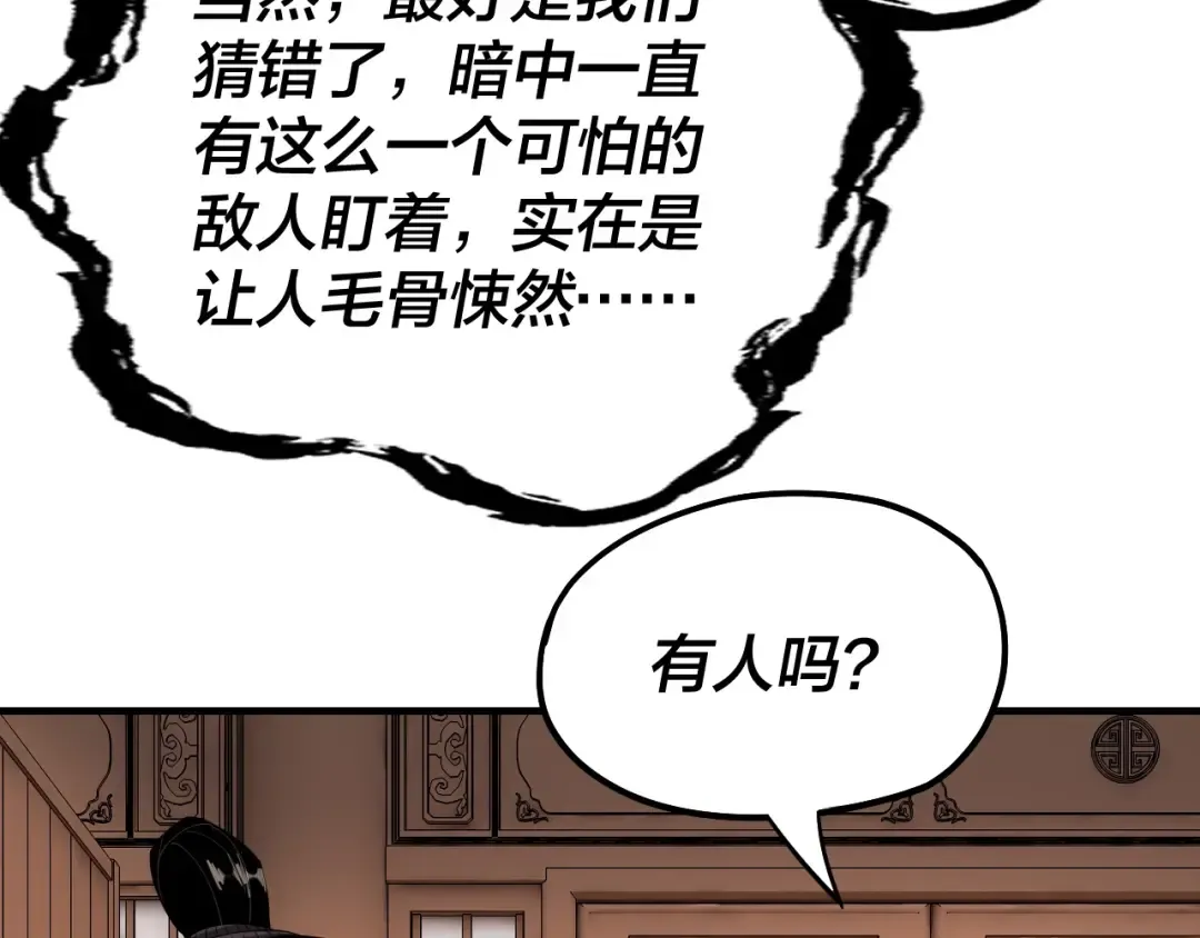 第54话 就绪！ 第70页