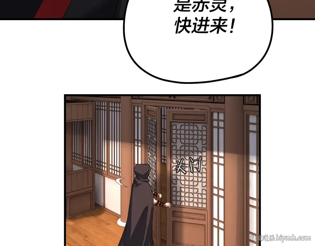 第54话 就绪！ 第72页