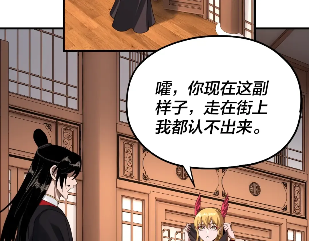 第54话 就绪！ 第73页