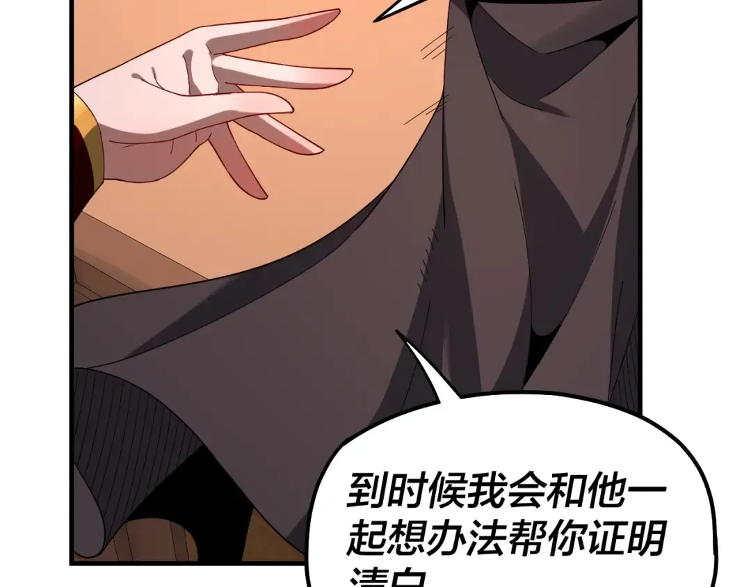 第54话 就绪！ 第76页