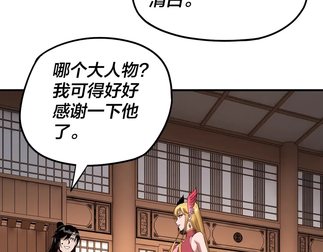 第54话 就绪！ 第77页