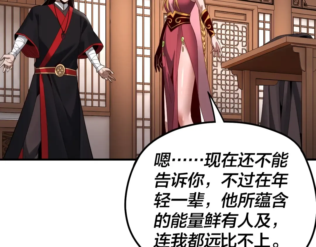 第54话 就绪！ 第78页