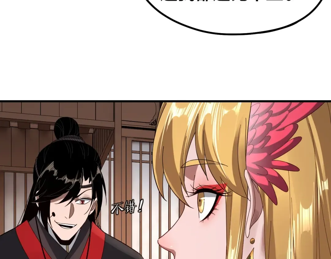 第54话 就绪！ 第79页