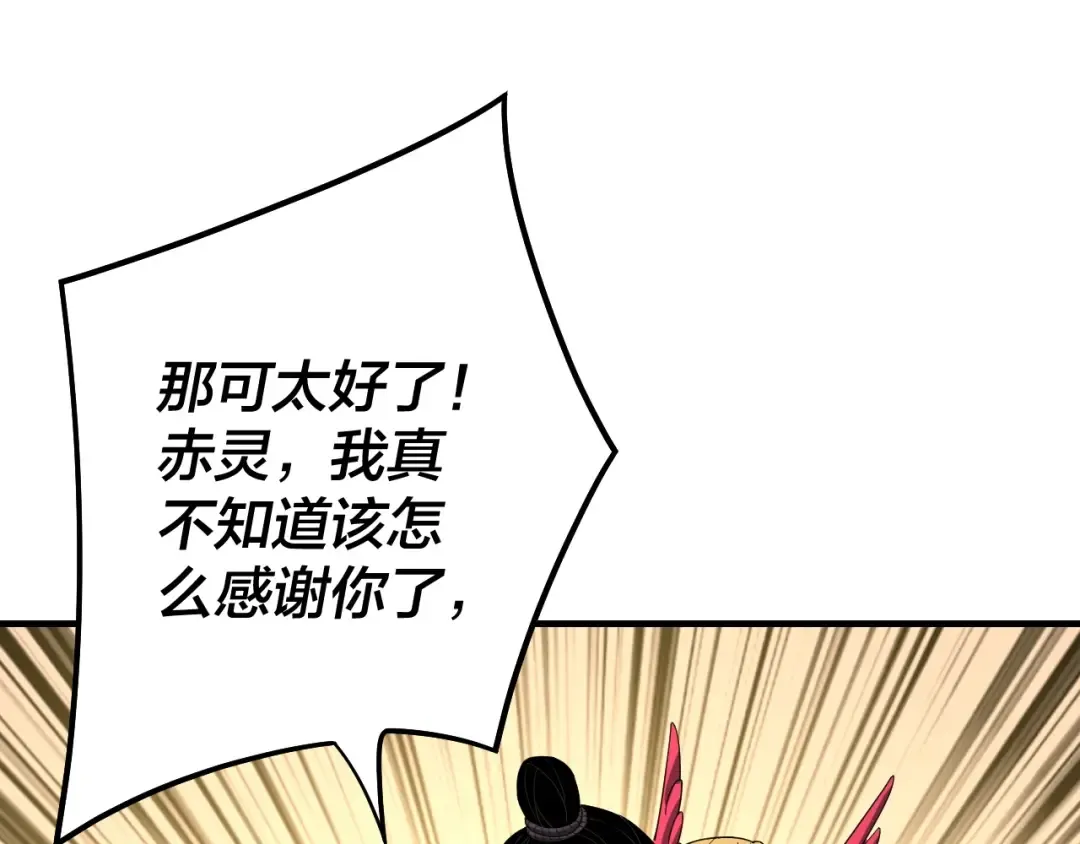 第54话 就绪！ 第81页
