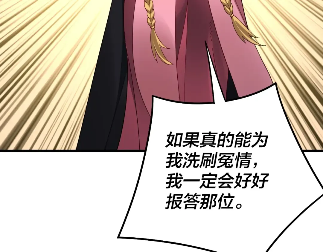 第54话 就绪！ 第83页