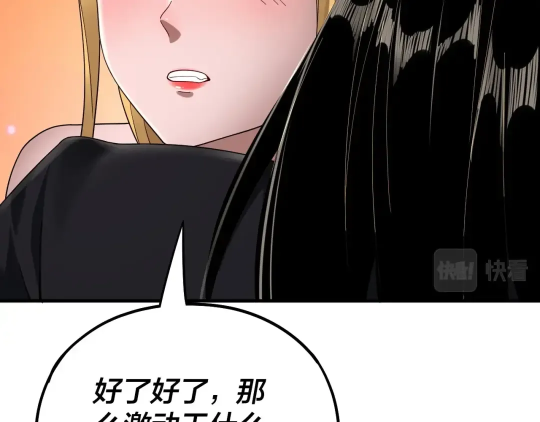 第54话 就绪！ 第85页