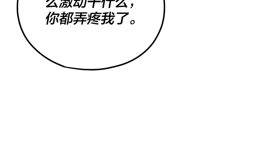 第54话 就绪！ 第86页