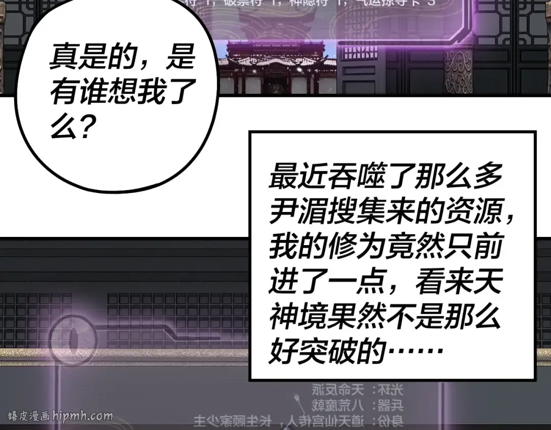 第54话 就绪！ 第88页