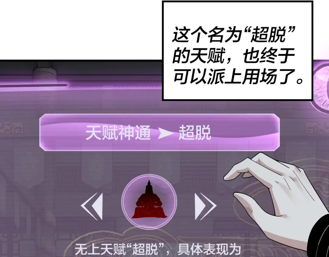 第54话 就绪！ 第91页