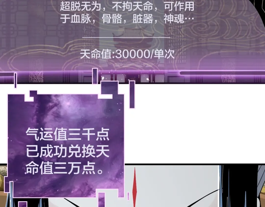 第54话 就绪！ 第92页