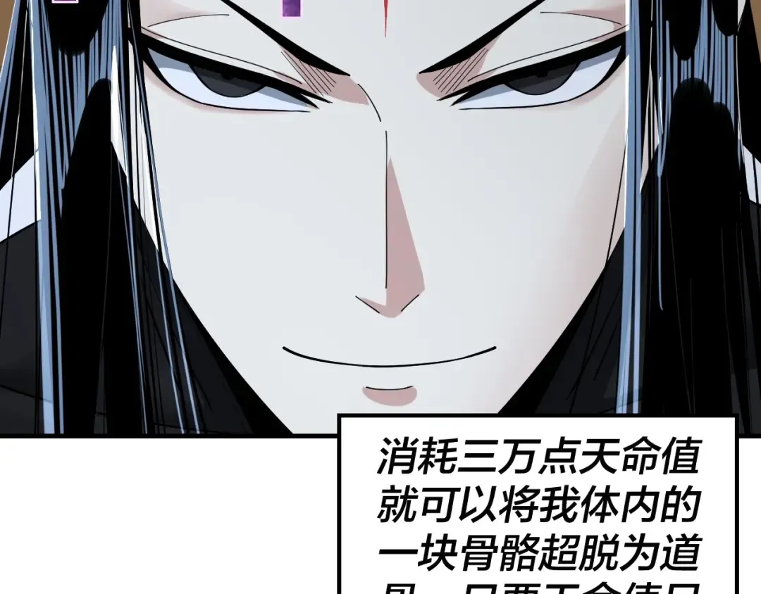 第54话 就绪！ 第93页