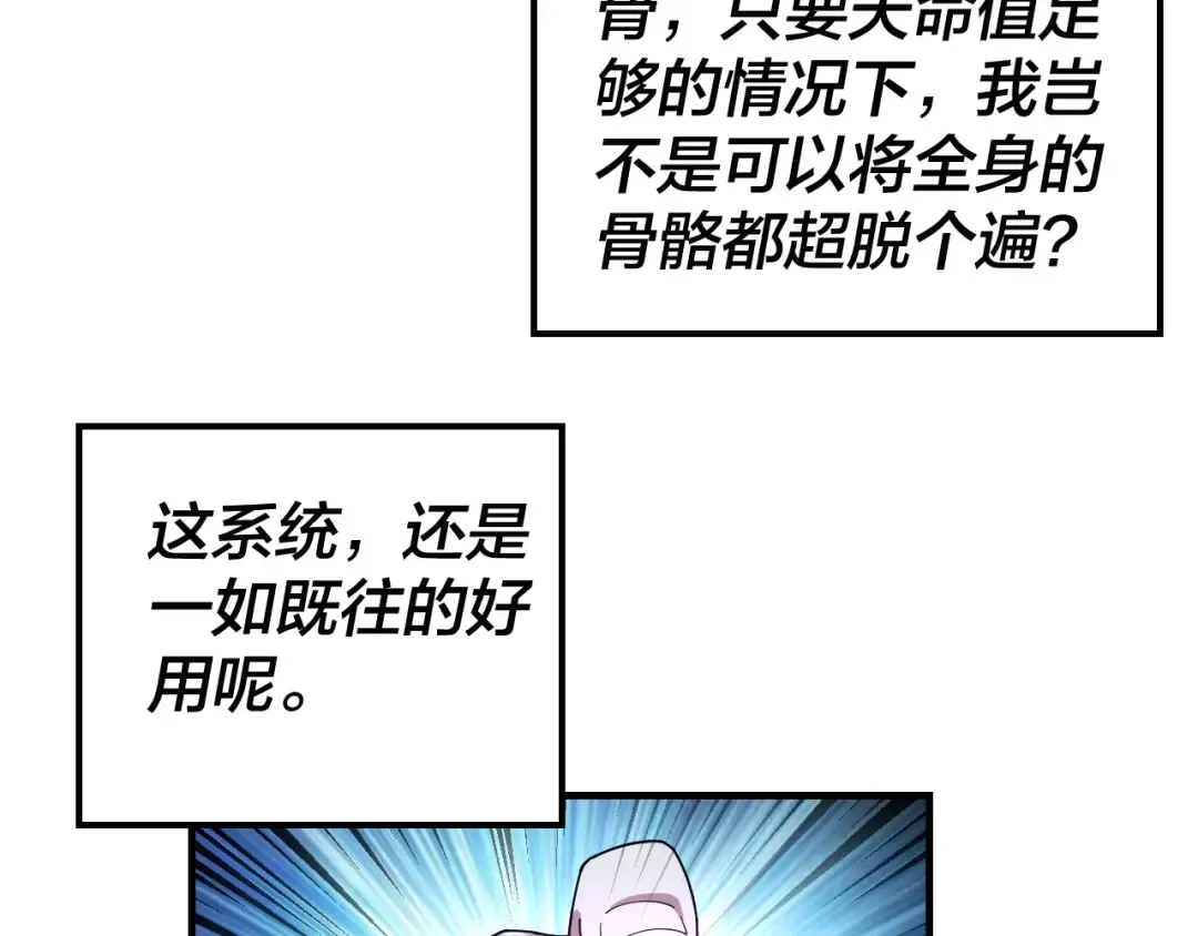 第54话 就绪！ 第94页