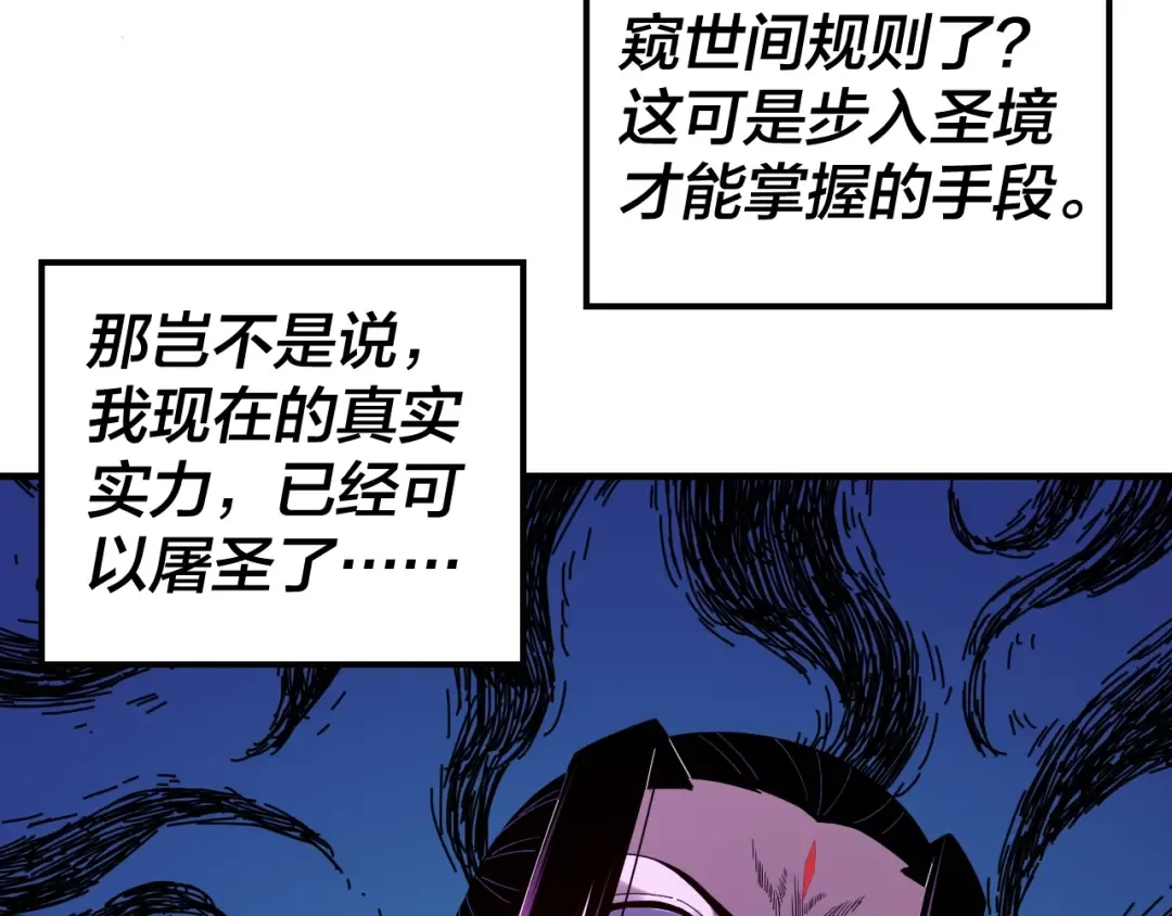 第54话 就绪！ 第106页