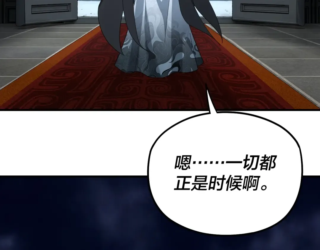 第54话 就绪！ 第111页