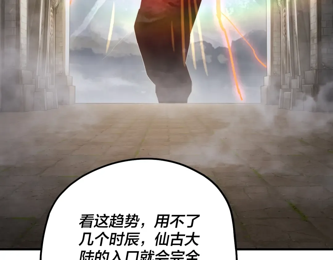 第54话 就绪！ 第117页