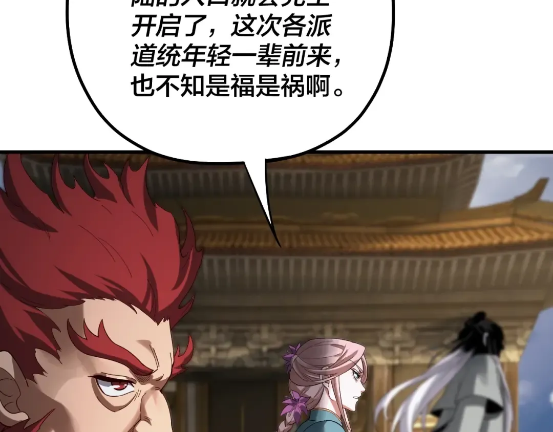 第54话 就绪！ 第118页