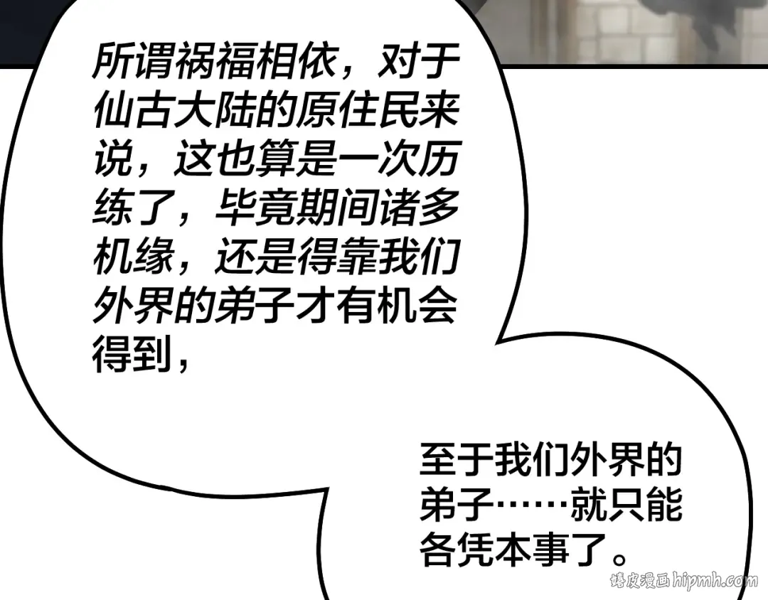第54话 就绪！ 第120页