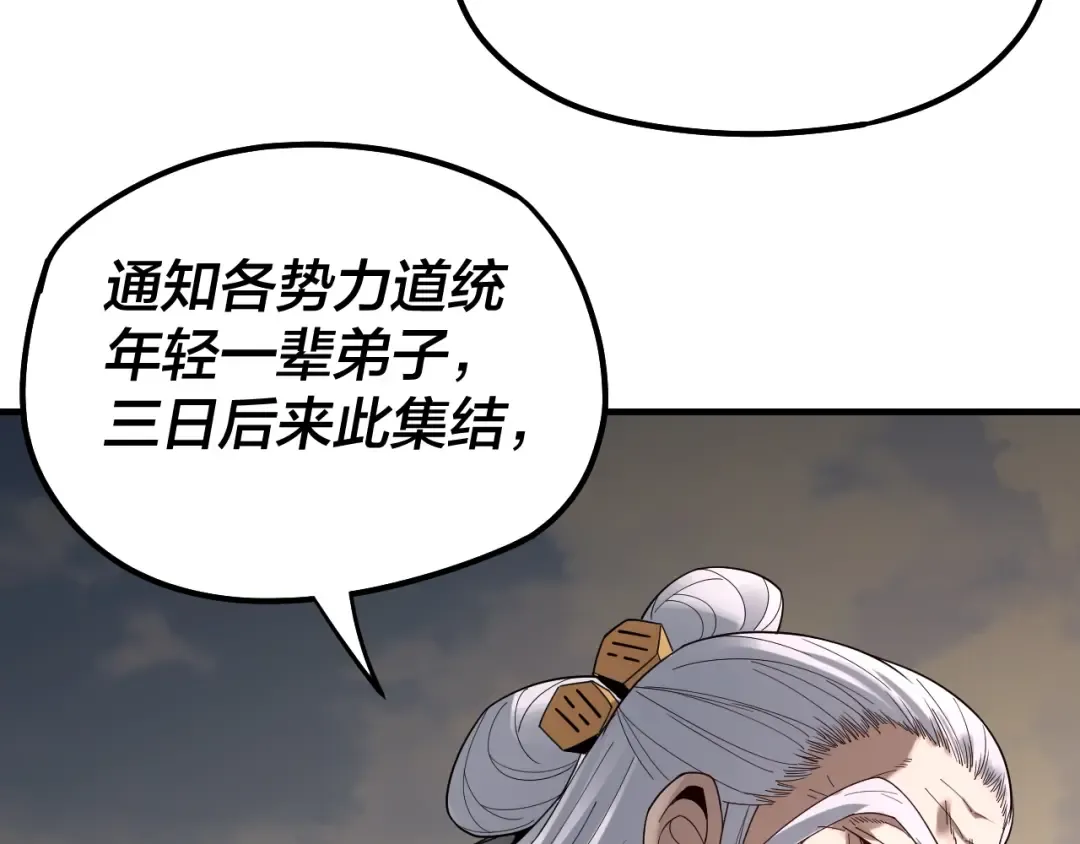 第54话 就绪！ 第121页