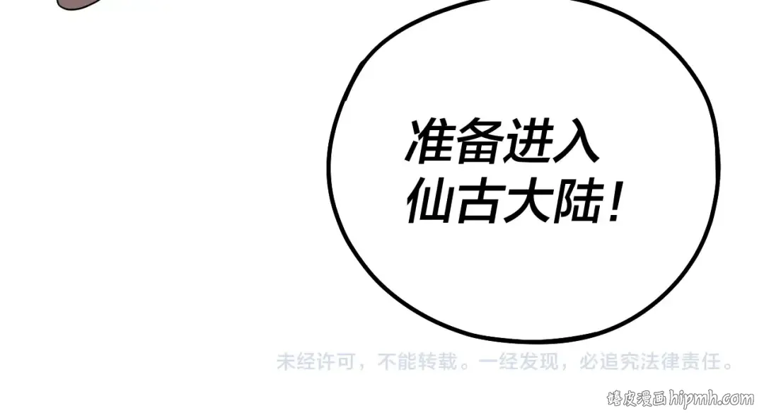 第54话 就绪！ 第124页
