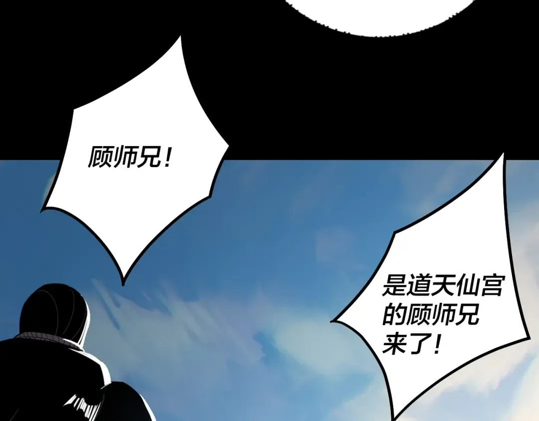 第55话 进入仙古大陆！ 第20页