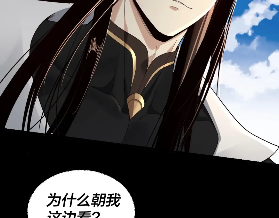 第55话 进入仙古大陆！ 第25页