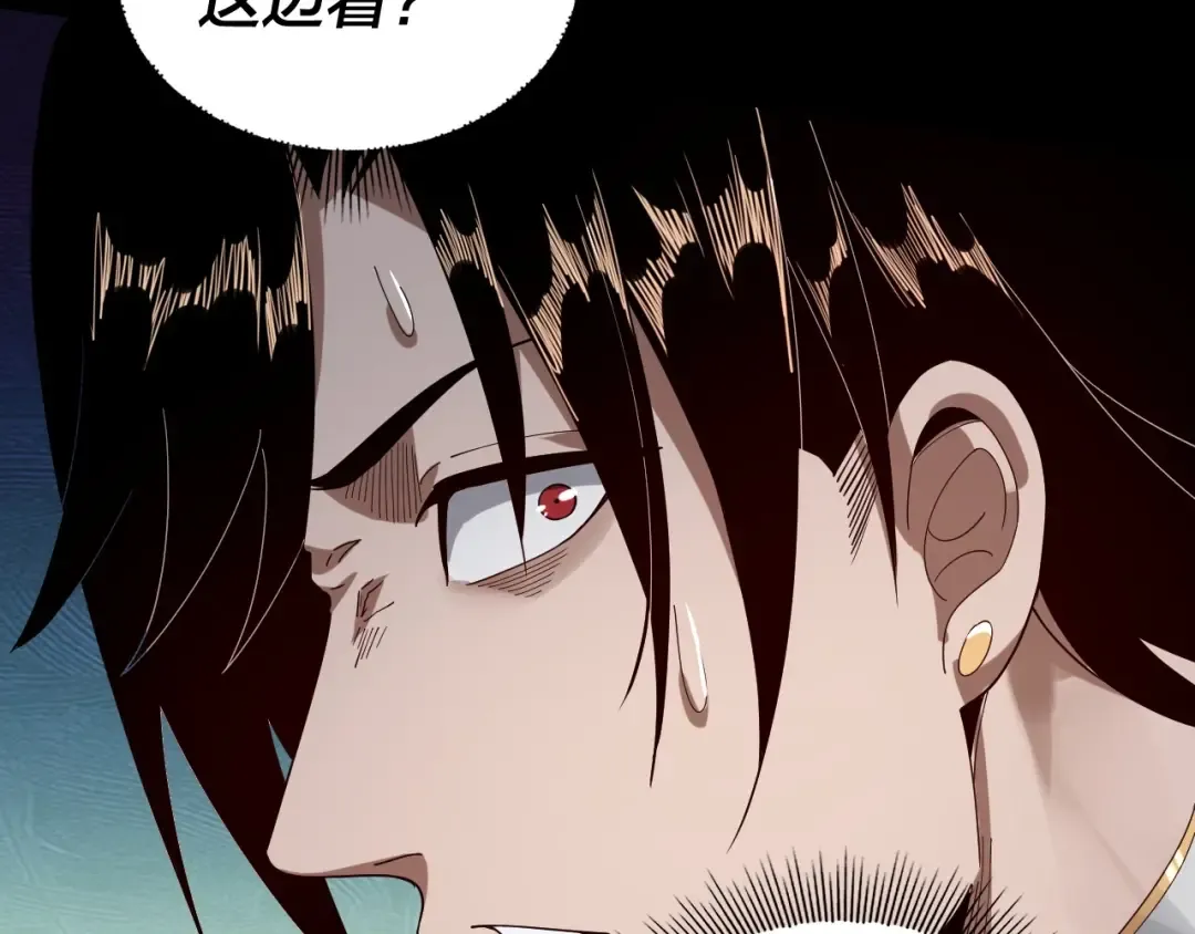 第55话 进入仙古大陆！ 第26页