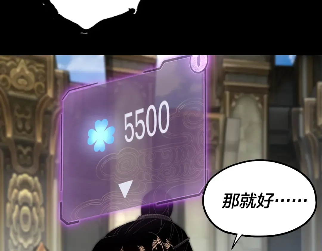 第55话 进入仙古大陆！ 第28页