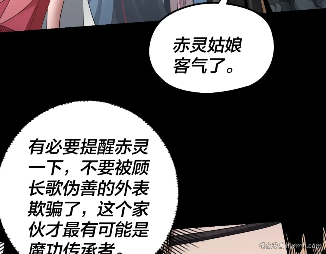 第55话 进入仙古大陆！ 第32页