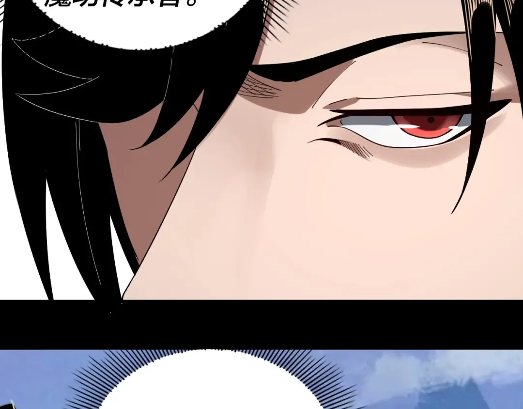 第55话 进入仙古大陆！ 第33页
