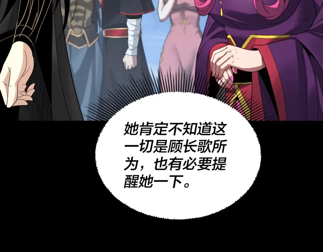 第55话 进入仙古大陆！ 第35页