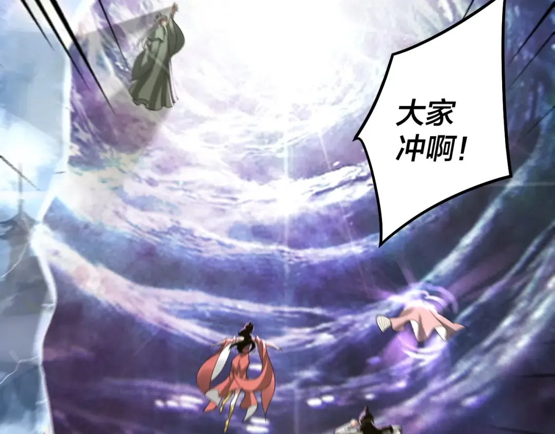 第55话 进入仙古大陆！ 第38页