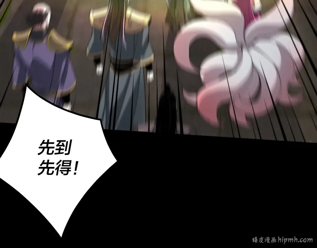 第55话 进入仙古大陆！ 第40页