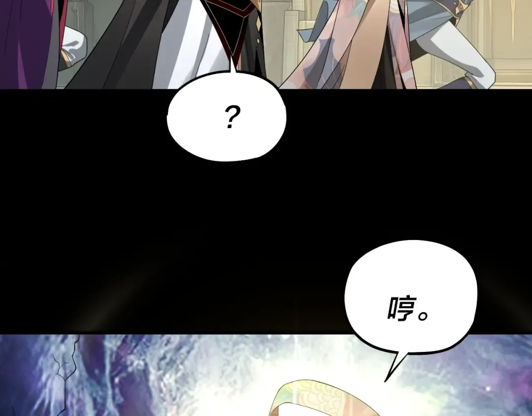 第55话 进入仙古大陆！ 第42页